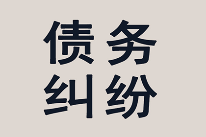 顺利解决物业公司300万物业费拖欠问题